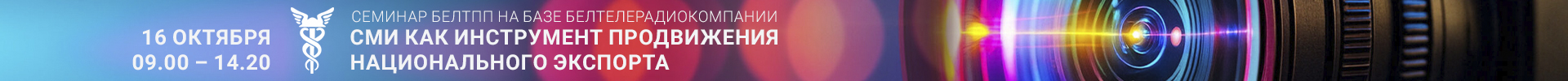 СМИ как инструмент продвижения национального экспорта