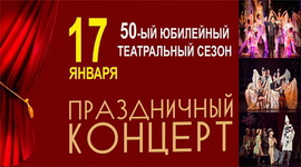 АНОНС: Музычны тэатр рыхтуецца да хуткага юбілею! – «Настрой!», 13.01.2020