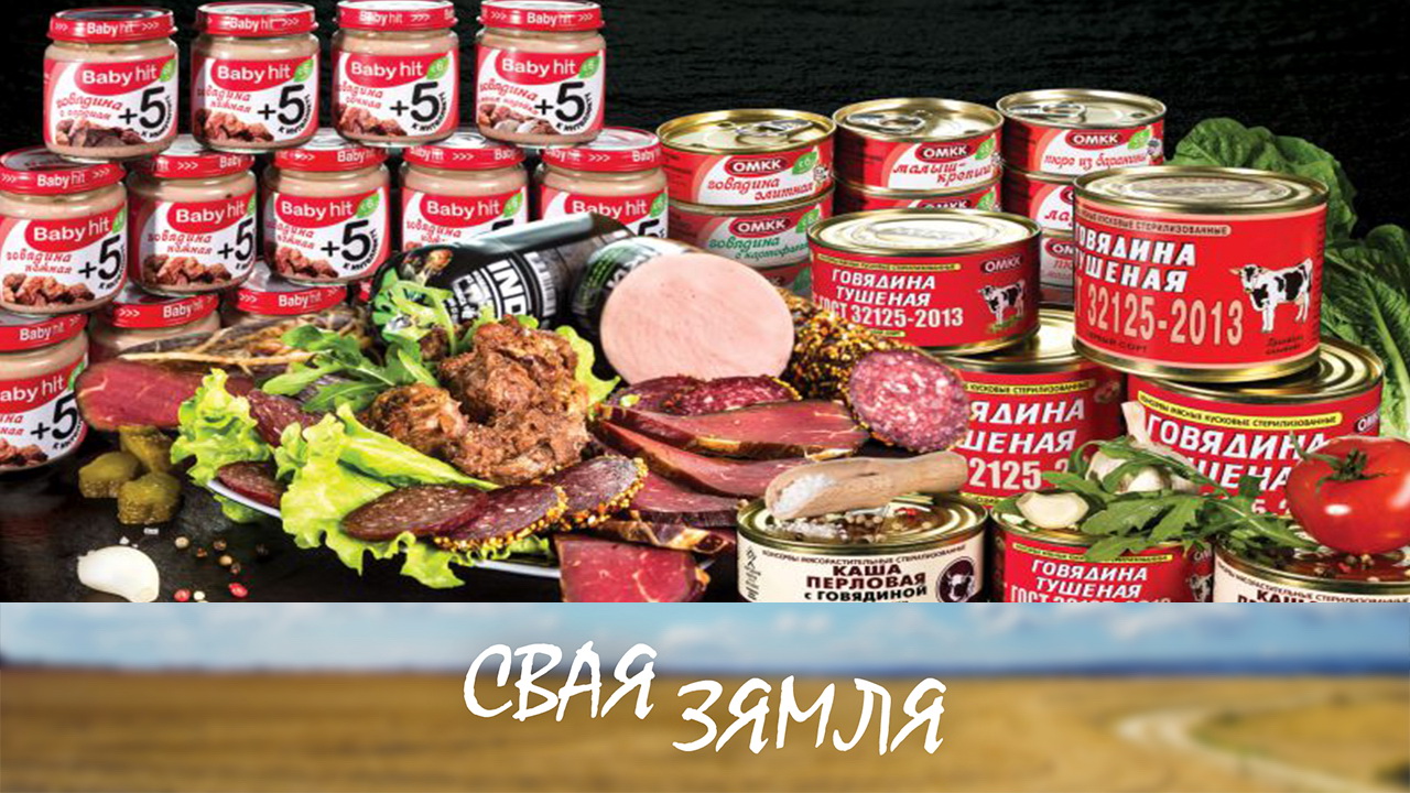 Дзе запатрабавана беларуская мясная прадукцыя? – «Свая зямля»