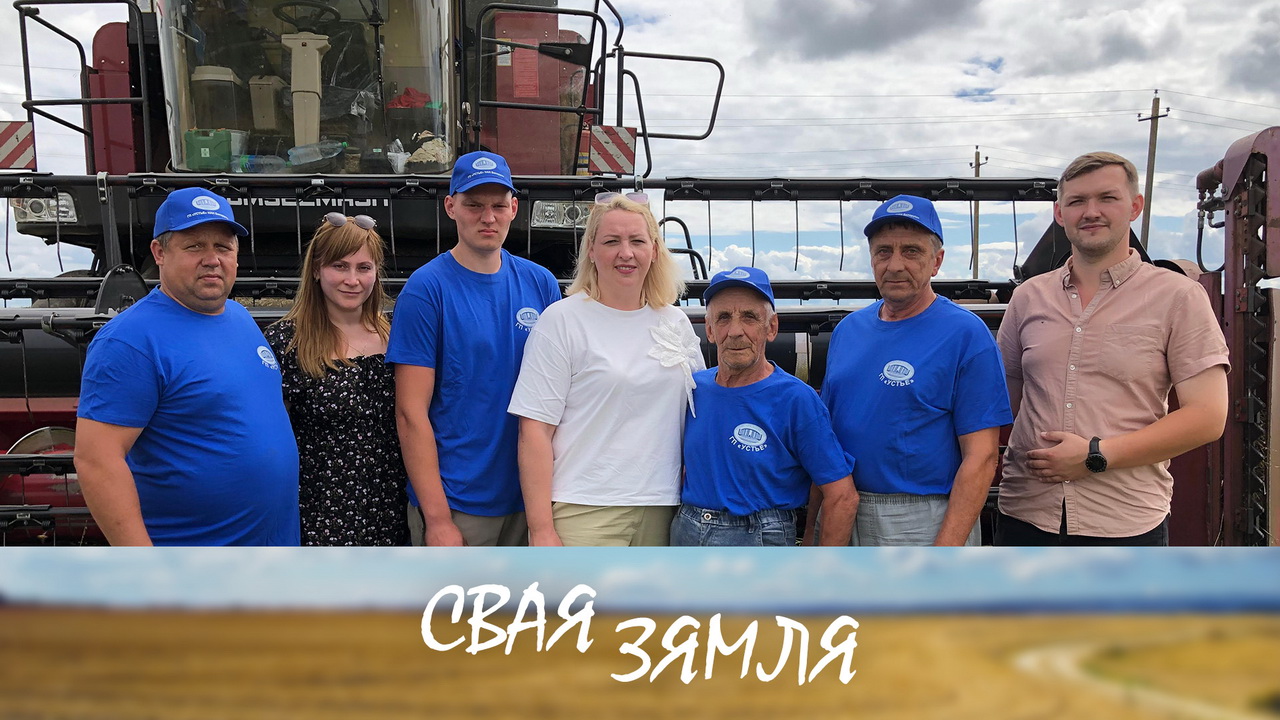 Анонс: Беларускія сарты забяспечылі прыбаўку – «Свая зямля», 23.08.2025