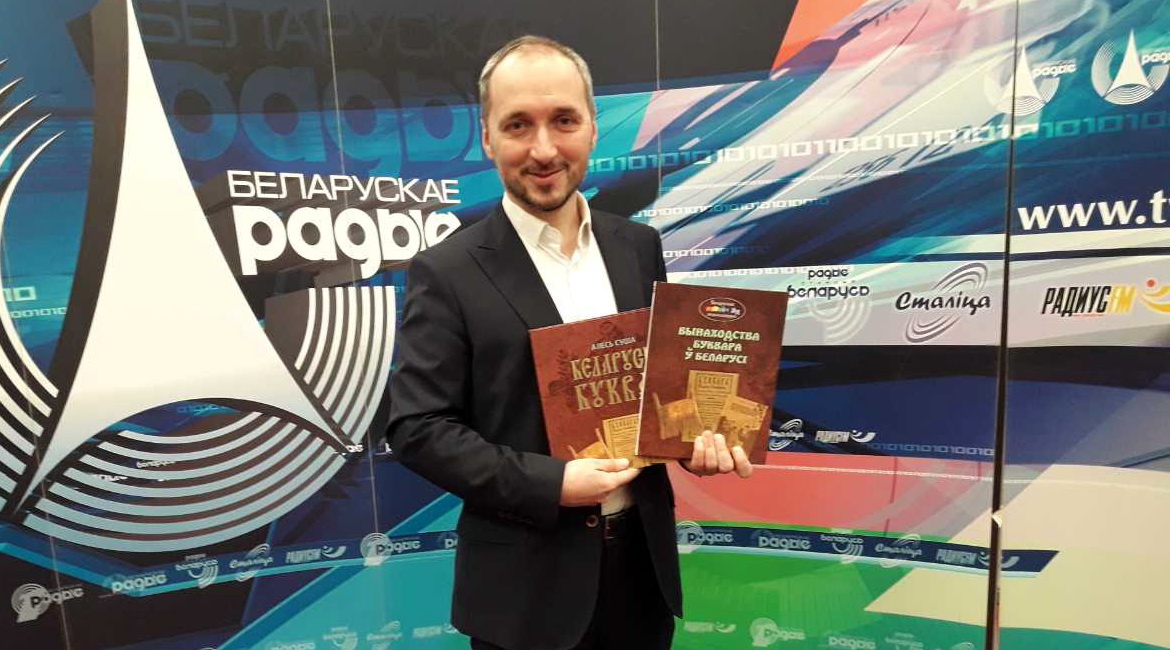 «Кніга, з якой пачынаецца шлях да адукацыі» – «Творчы вечар» з Галінай Шаблінскай (аўдыё)