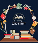 «Вердыкт. Дзень ведаў для новай змены краіны». Радыёблог Леаніда Новікава