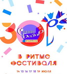ХХХ ЮБІЛЕЙНЫ «СЛАВЯНСКІ БАЗАР У ВІЦЕБСКУ-2021» ЗАПРАШАЕ! // АКТУАЛЬНЫ МІКРАФОН (аўдыё)