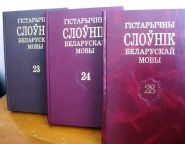 Родная мова – важны фактар псіхалагічнага камфорту асобы! – «Актуальны мікрафон» (відэа+аўдыё)