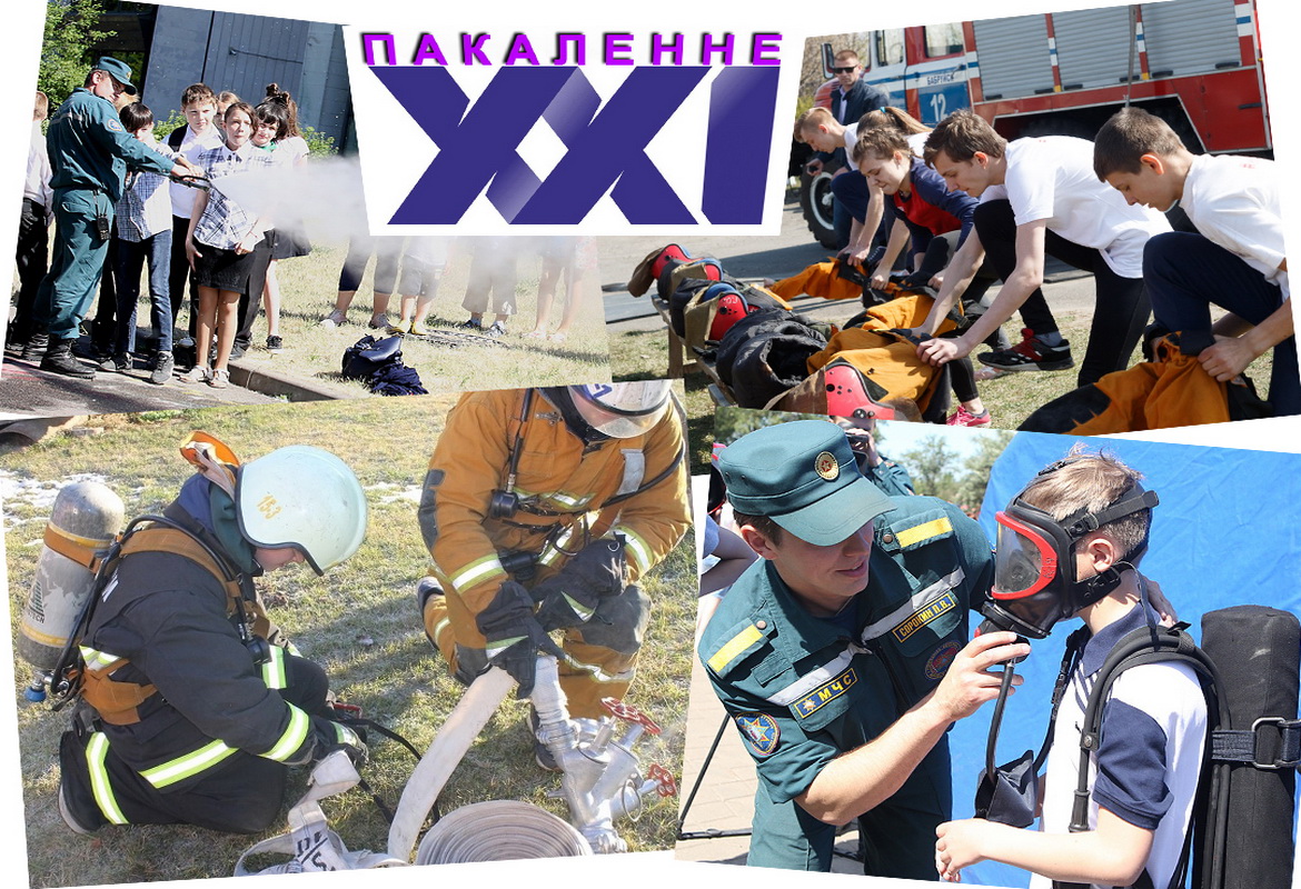 Вучымся быць смелымі і адказнымі! – «Пакаленне XXI», 21.03.2020 (аўдыё)