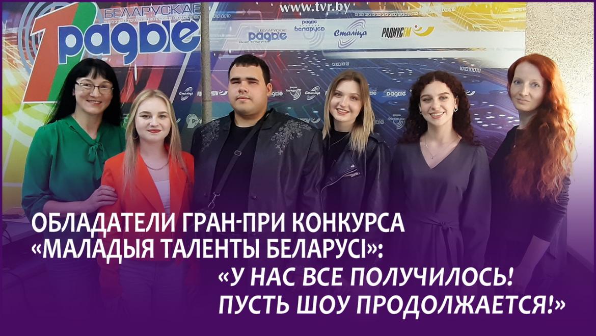 «У НАС ВСЕ ПОЛУЧИЛОСЬ! ПУСТЬ ШОУ ПРОДОЛЖАЕТСЯ!»
