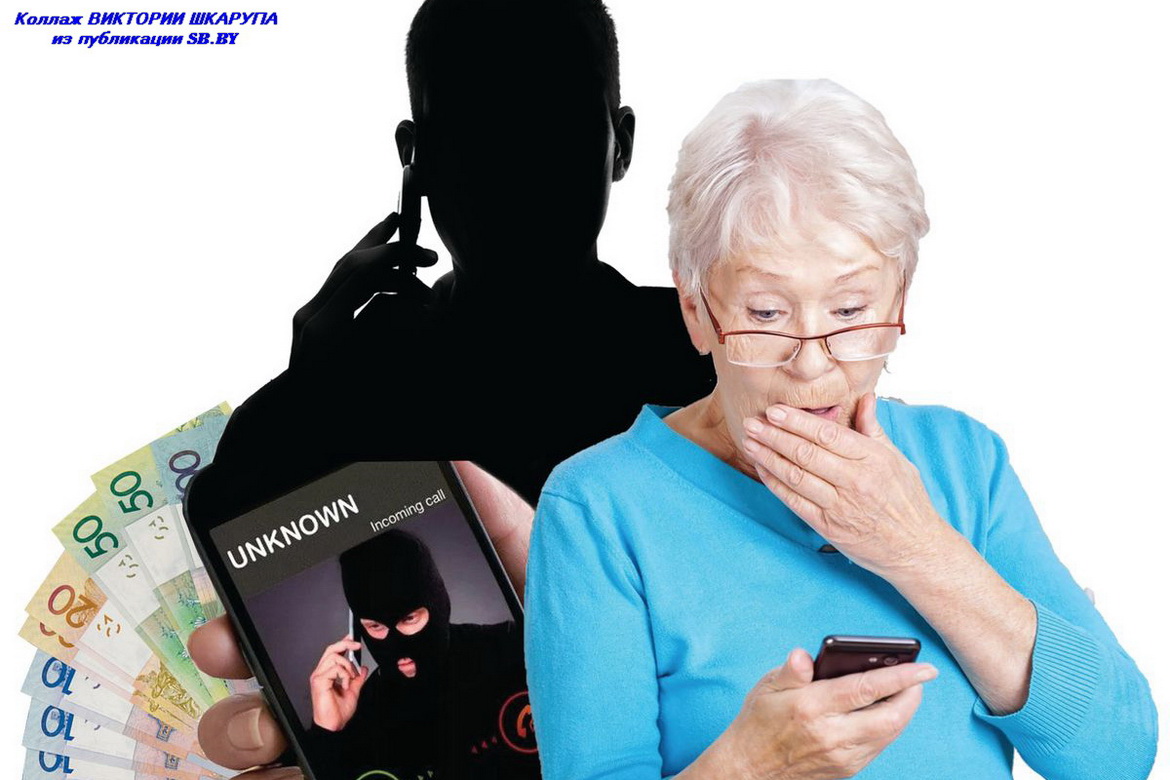 «Розгалас. «У мяне праблемы, патрэбныя грошы!» Чаму распазнаць тэлефоннага махляра не так проста, як вам здаецца». Радыёблог Максіма Угляніцы