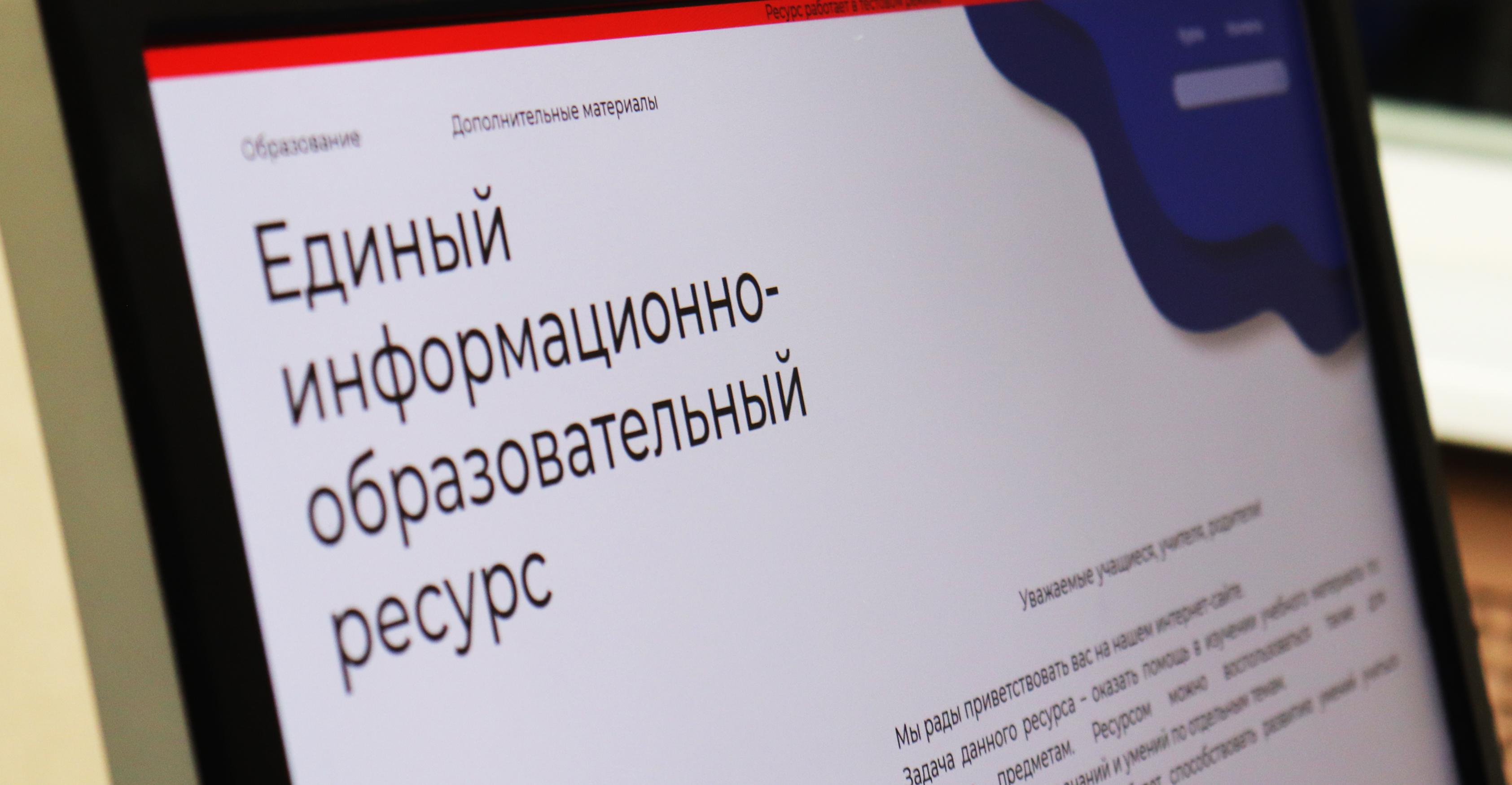 Новая образовательная платформа - «Адукацыя.BY»