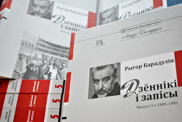 «Дзённікі і запісы» Рыгора Барадуліна ў «Творчым вечары» з Галінай Шаблінскай, 21.02.2019 (аўдыё)