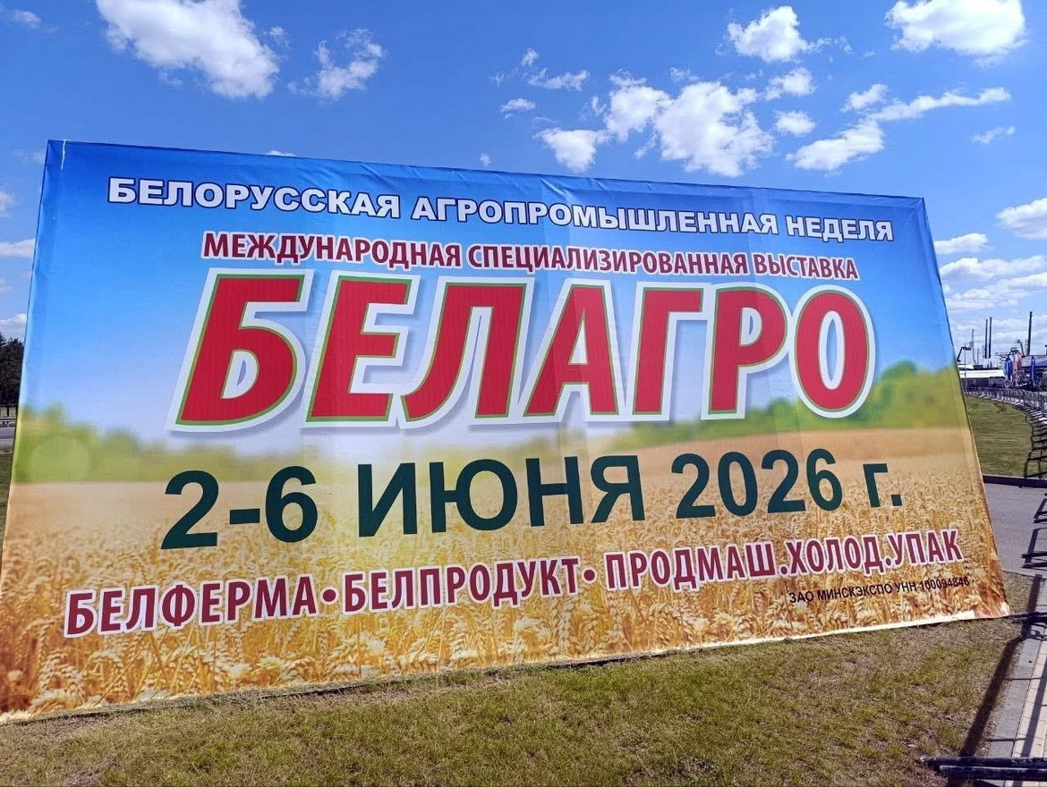 У беларускіх сельгасвытворцаў новыя партнёры – «Свая зямля»