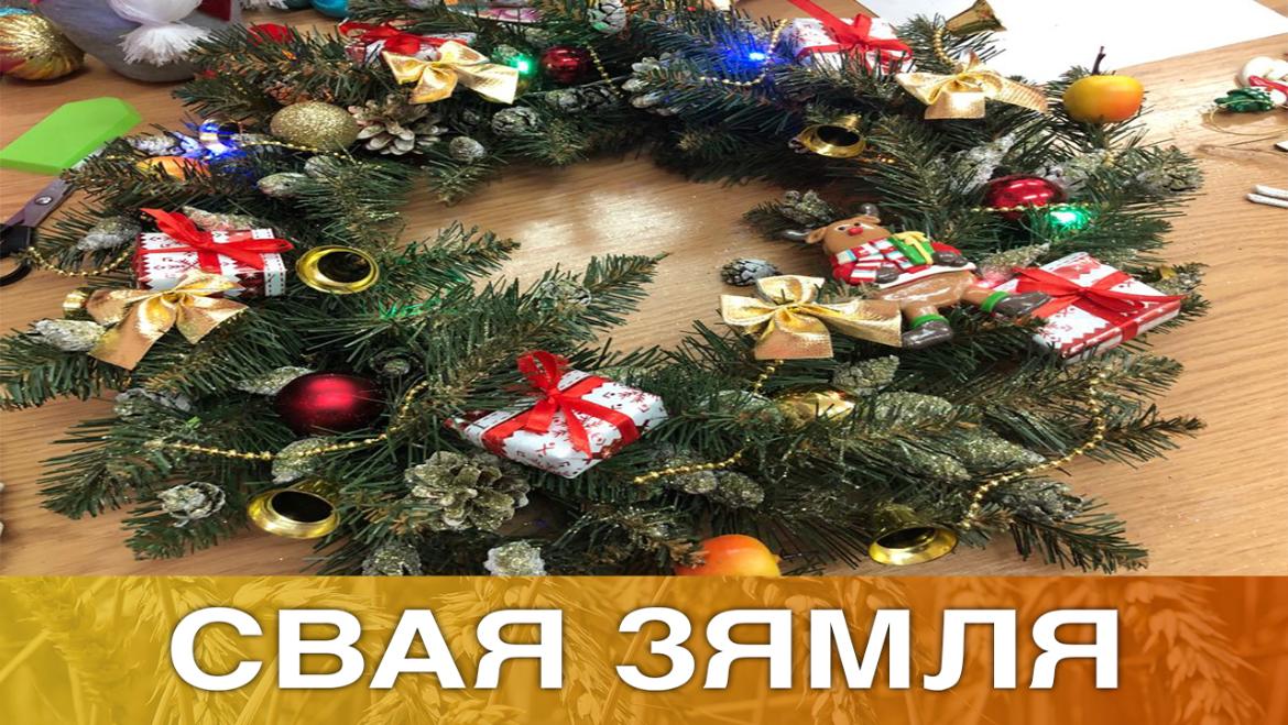 СМАЛЯВІЦКІЯ НАВАГОДНІЯ ЦУДЫ – «СВАЯ ЗЯМЛЯ», 25.12.2020 (відэаанонс)