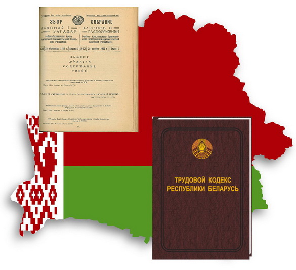 «Вердыкт. 20 гадоў Працоўнаму кодэксу незалежнай Беларусі». Радыёблог Леаніда Новікава (аўдыё) «Вердыкт. 20 гадоў Працоўнаму кодэксу незалежнай Беларусі». Радыёблог Леаніда Новікава (аўдыё)