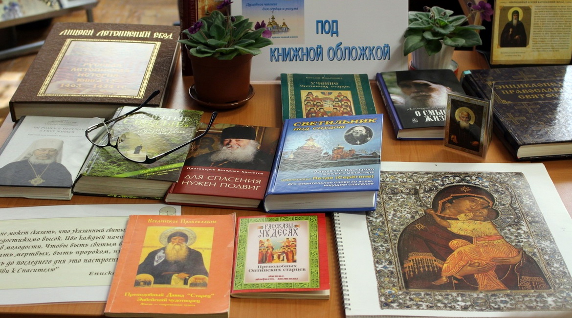 Анонс: Духовные раритеты / Мария Египетская / Подвиг веры – «Духовное слово», 2.04.2023