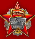 БЕЛОРУССКАЯ ГОСУДАРСТВЕННОСТЬ И ЗНАЧЕНИЕ ДНЯ ОКТЯБРЬСКОЙ РЕВОЛЮЦИИ ДЛЯ БЕЛАРУСИ