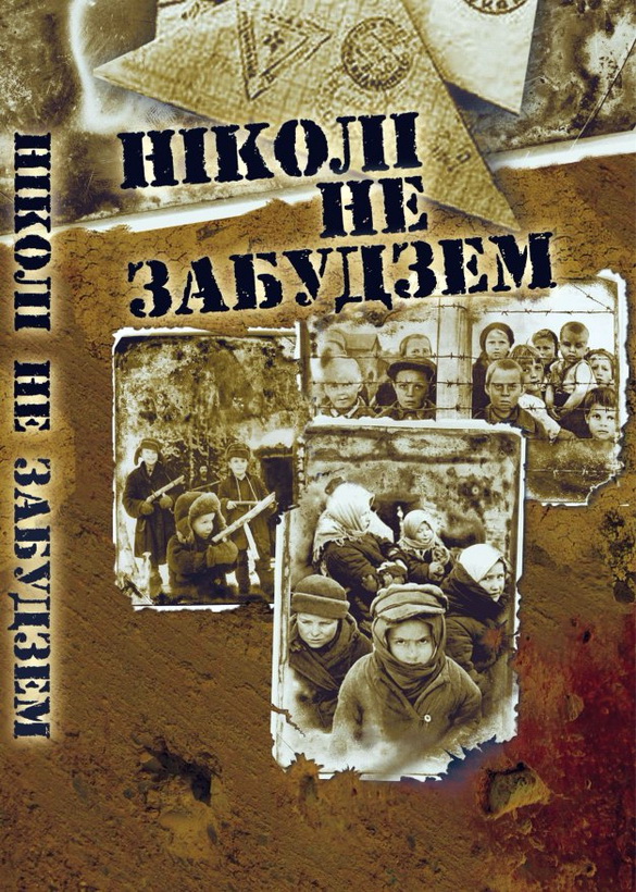 «Эстафету памяці – працягваць! Я так думаю, а вы?» Радыёблог Алены Давідовіч (аўдыё)