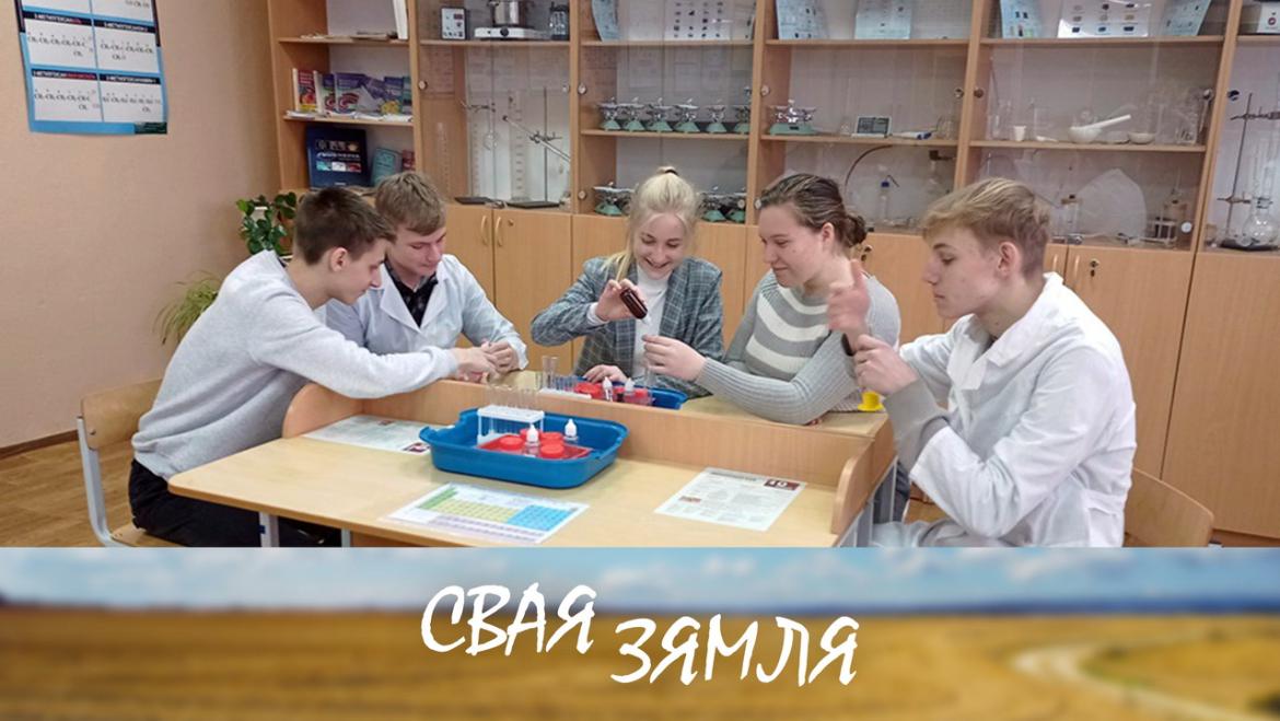 Школа – кузня кадраў – «Свая зямля»