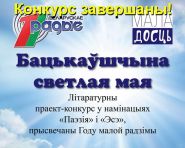 «Творчы вечар» з Галінай Шаблінскай, 10.10.2019 (аўдыё)