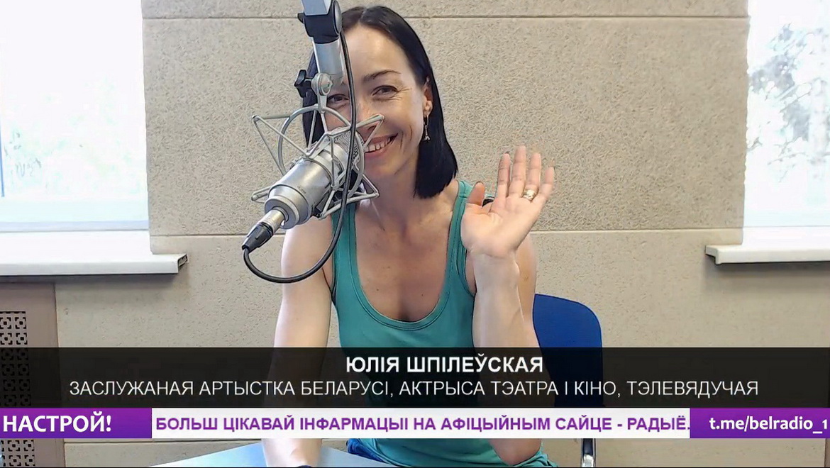 Юлия Шпилевская: «Насаждать искусство — это для меня нонсенс!» (аудио)