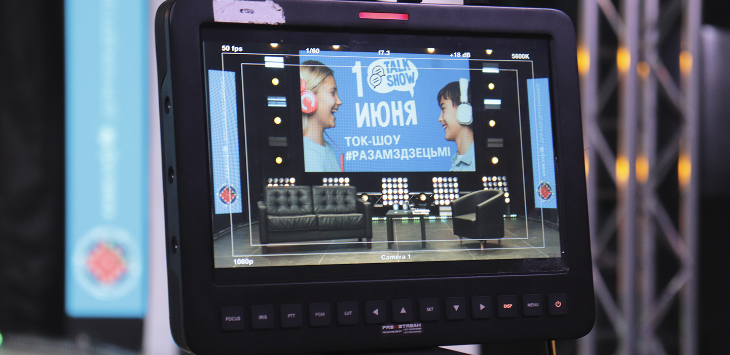 День защиты детей ONLINE!