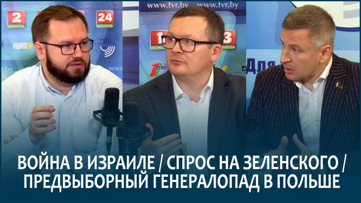 ВОСКРЕСЕНСКИЙ И ЕСЬМАН О ВОЙНЕ В ИЗРАИЛЕ, СПРОСЕ НА ЗЕЛЕНСКОГО И СОБЫТИЯХ В ПРЕДВЫБОРНОЙ ПОЛЬШЕ