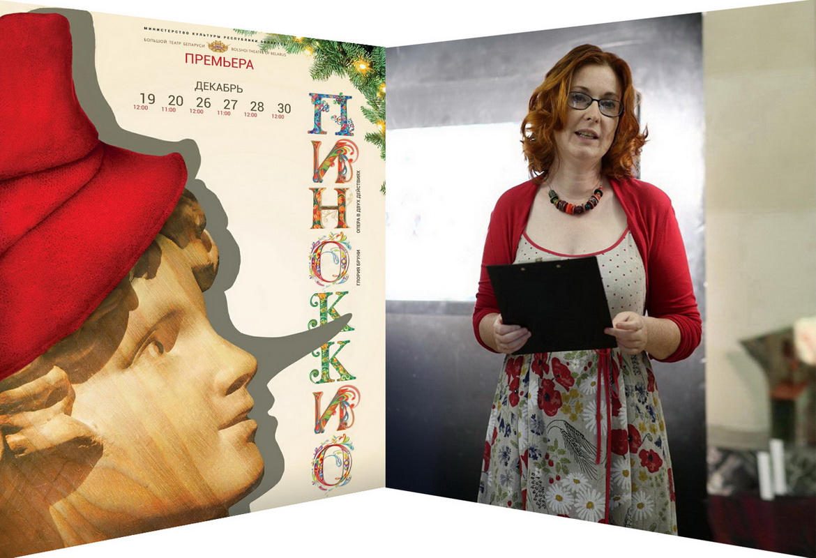 АНОНС: ВЯЛІКІ ТЭАТР ПАКАЖА ДЗЕЦЯМ ГІСТОРЫЮ, ЯК ДРАЎЛЯНЫ ЧАЛАВЕЧАК СТАЎ САПРАЎДНЫМ! – «Творчы вечар» з Янай Хадоска, 16.12.2020