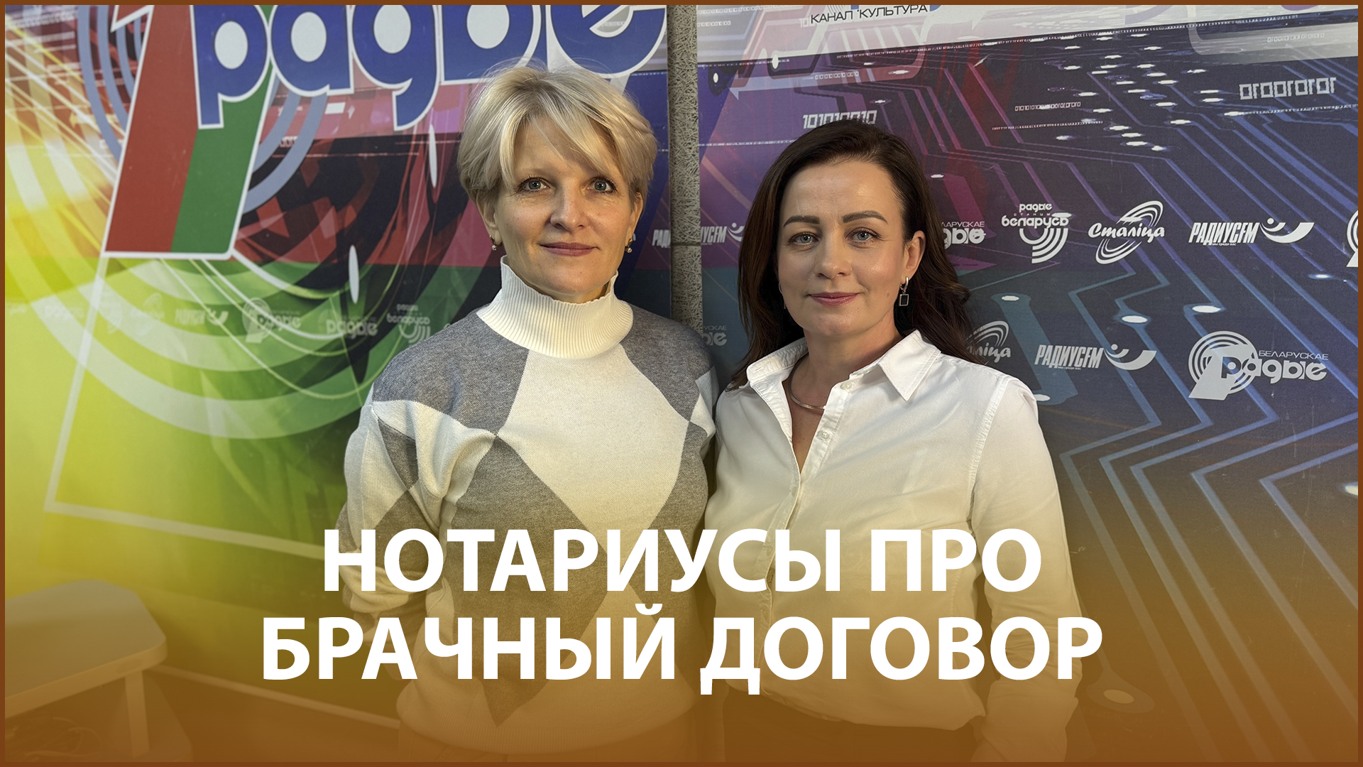 Нотариусы о брачном договоре