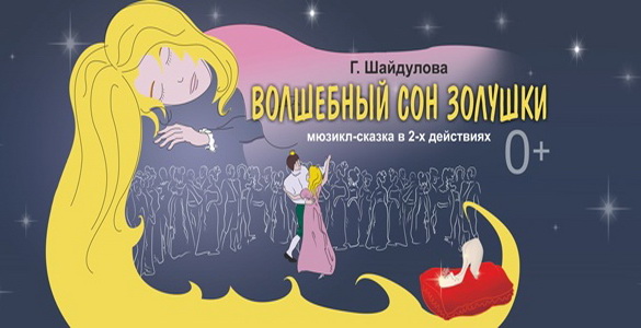 Папялушка – сюжэт, які ніколі не састарэе! – «Настрой!», 12.04.2019 Папялушка – сюжэт, які ніколі не састарэе! – «Настрой!», 12.04.2019