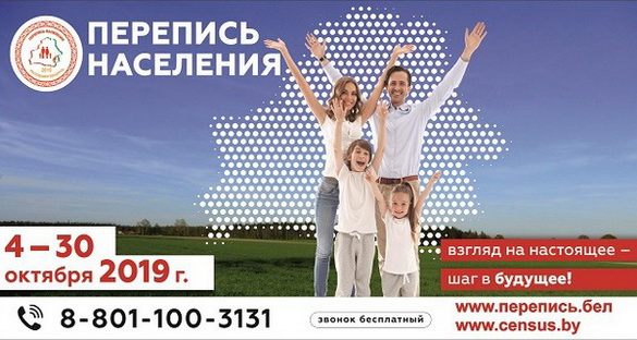 Перепись населения-2019: взгляд на настоящее — шаг в будущее! – «Актуальный микрофон» (видео+аудио) Перепись населения-2019: взгляд на настоящее — шаг в будущее! – «Актуальный микрофон» (видео+аудио)