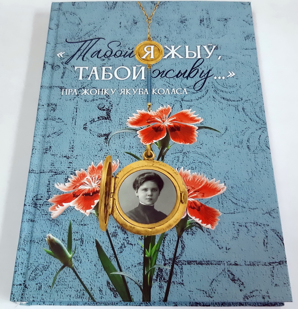 Анонс: У памяць аб МАРЫІ ДЗМІТРЫЕЎНЕ КАМЕНСКАЙ – «Творчы вечар» з Галінай Шаблінскай, 9.02.2023