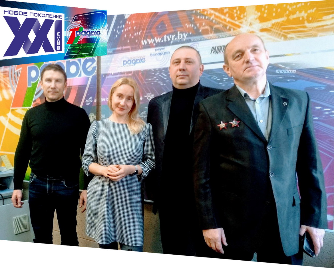 «Шлях адважных» для маладых і цікаўных – «Пакаленне XXI», 8.02.2020 (аўдыё)