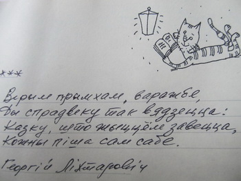 Знаёмства з кнігай “Ліхтарыкі” – “Літаратурны калейдаскоп”, 14.12.2016 Знаёмства з кнігай “Ліхтарыкі” – “Літаратурны калейдаскоп”, 14.12.2016