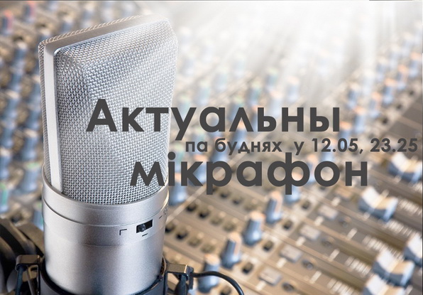 День пожилых людей - "Актуальный микрофон", 30.09.2016 (видео)
