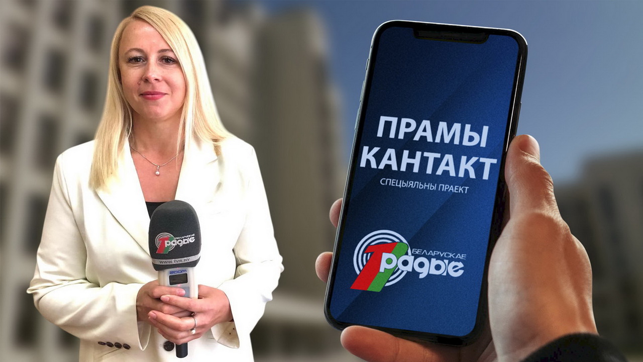 Анонс: Палепшыць якасць жыцця людзей – «Прамы кантакт», 14.11.2024