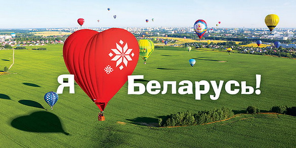 «Падарожжа мары? У Беларусь! Я так думаю, а вы?» Радыёблог Алены Давідовіч (аўдыё) «Падарожжа мары? У Беларусь! Я так думаю, а вы?» Радыёблог Алены Давідовіч (аўдыё)