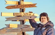Антарктыка – запаведная тэрыторыя міру і навукі! – «Актуальны мікрафон» (відэа+аўдыё)
