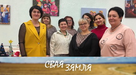 Анонс: Насустрач людзям і калядным цудам – «Свая зямля», 3.01.2026