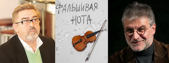 Фёдар Ларыёнаў раскажа пра «Фальшывую ноту» у праграме «Настрой!», 14.06.2019