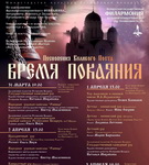 Песнопения Великого поста  – «Свет души»