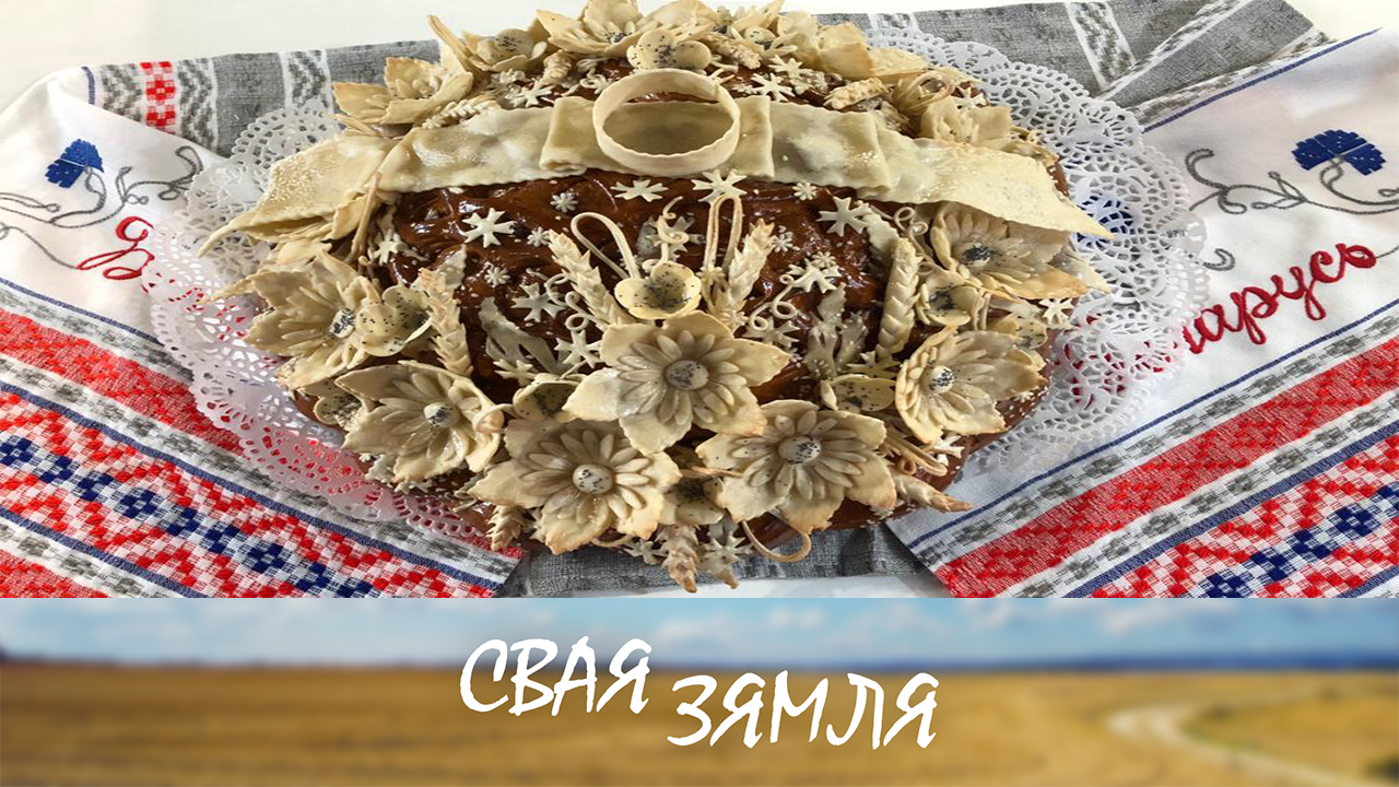 Ці будзе Беларусь з хлебам? – «Свая зямля»