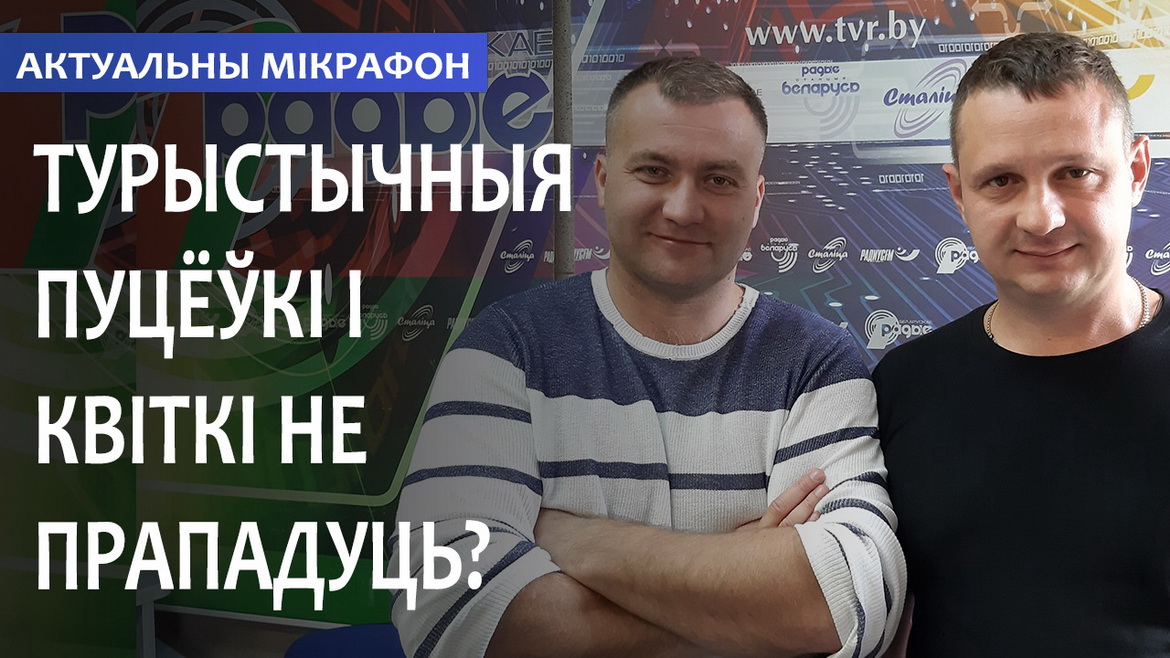 Што делать, чтобы не пропали деньги за путевки и билеты? (аудио)