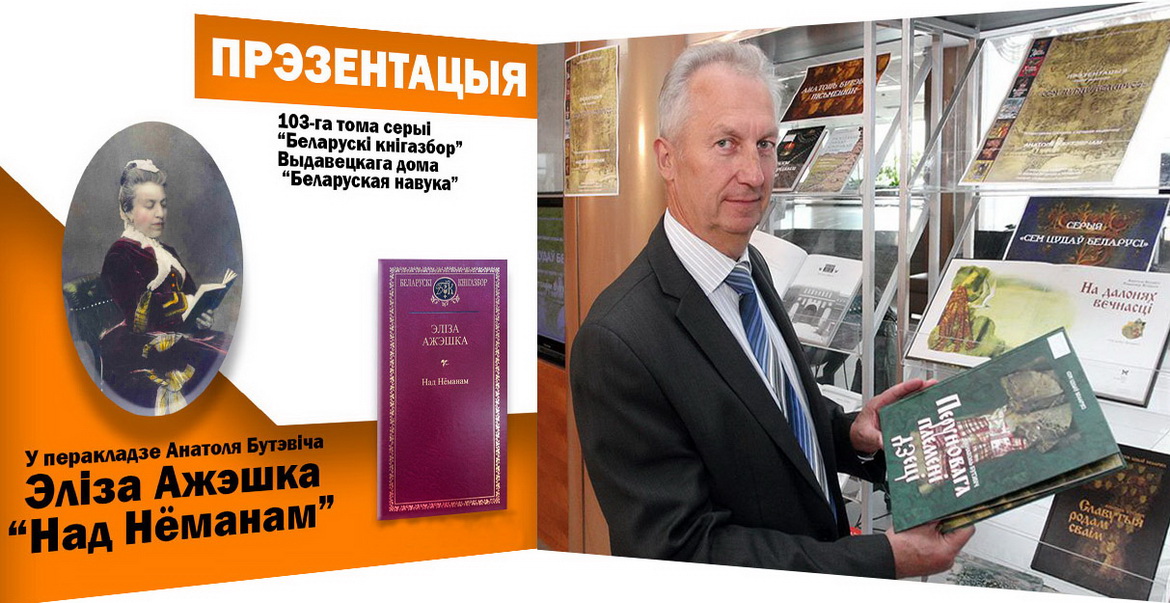 ДАРАГІЯ СЭРЦУ МЯСЦІНЫ – «ТВОРЧЫ ВЕЧАР» з ГАЛІНАЙ ШАБЛІНСКАЙ (аўдыё)