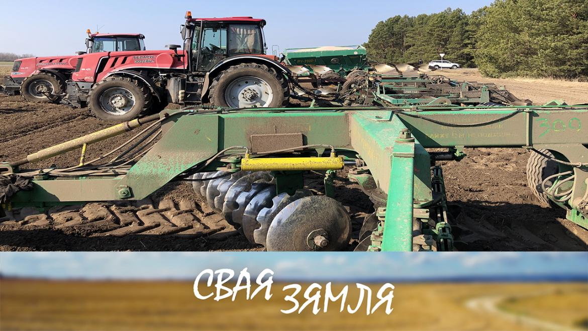 ЯК ВЫРАШАЮЦЦА ПРАБЛЕМЫ ПАСЯЎНОЙ? –  «СВАЯ ЗЯМЛЯ», 2.04.2022 (відэаанонс)