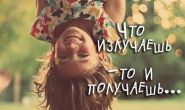 Вы знаете, чем полезно осознание собственной ценности? – «Семейная программа» (видео+аудио)