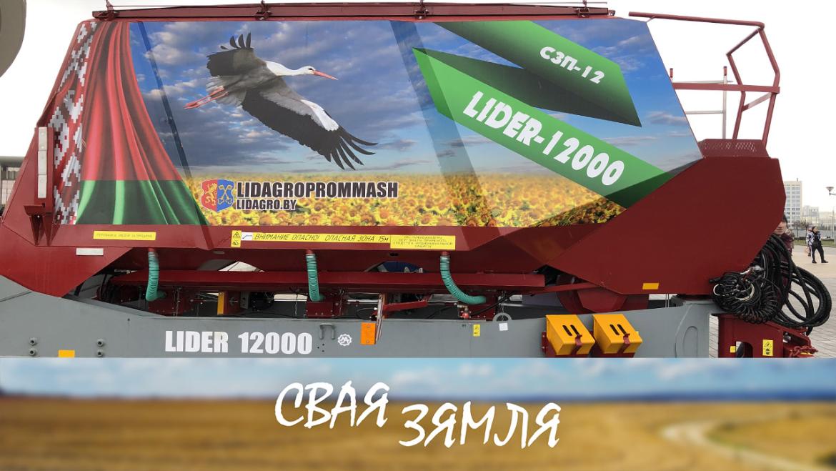 Анонс: ЯК ВЫРАШАЮЦЦА ПРАБЛЕМЫ ПАДРЫХТОЎКІ ДА ПАСЯЎНОЙ – «Свая зямля», 18.02.2023