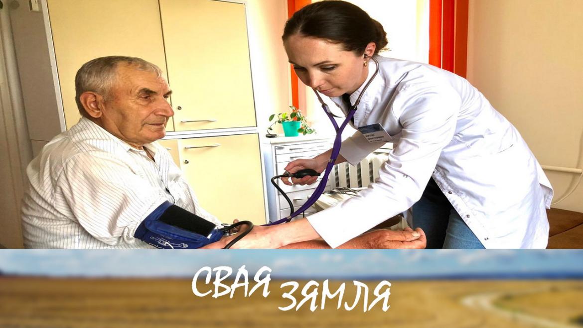 Каму жыць доўга на зямлі? – «Свая зямля»