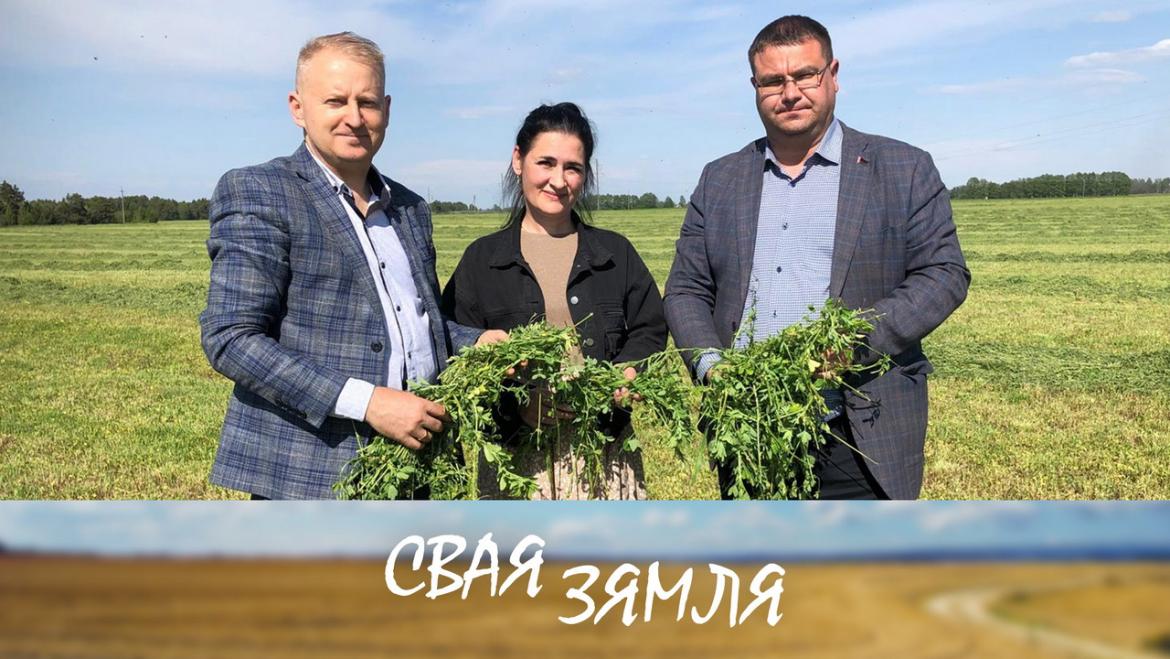 Заслужанае прызнанне  дасягненняў – «Свая зямля»