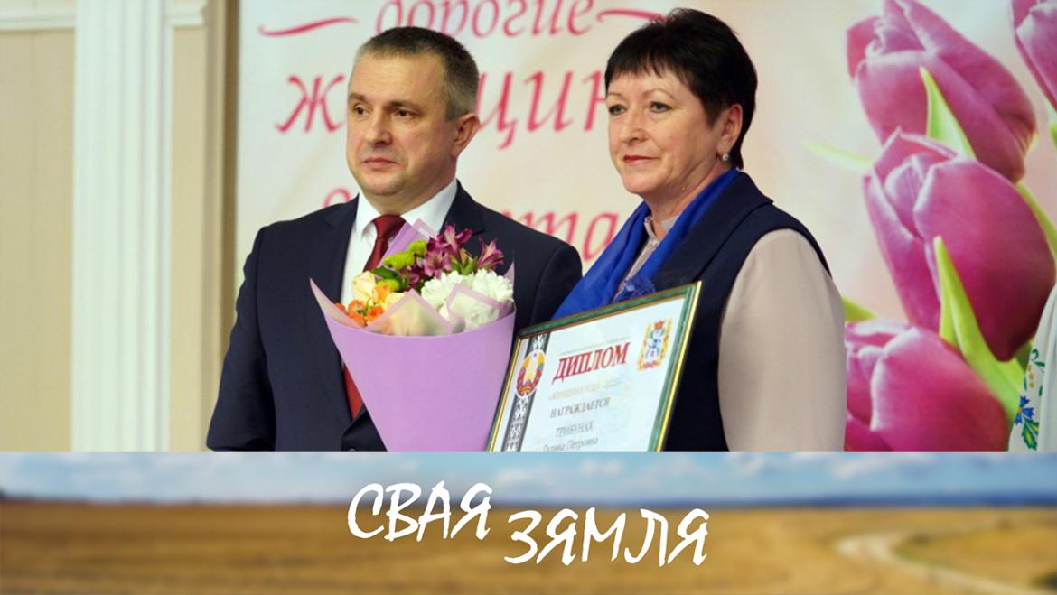 Поспех таленавітага кіраўніка – «Свая зямля»