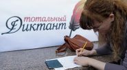 801 горад + энтузіязм = Татальны дыктант! – «Для тых, хто дома», 30.03.2017 (відэа)