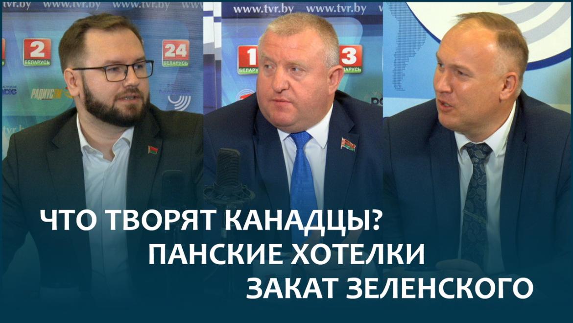 ДЬЯЧЕНКО И ШВАЙБА О СКАНДАЛЕ В КАНАДСКОМ ПАРЛАМЕНТЕ, ПАНСКИХ ХОТЕЛКАХ И ЗАКАТЕ ЗЕЛЕНСКОГО
