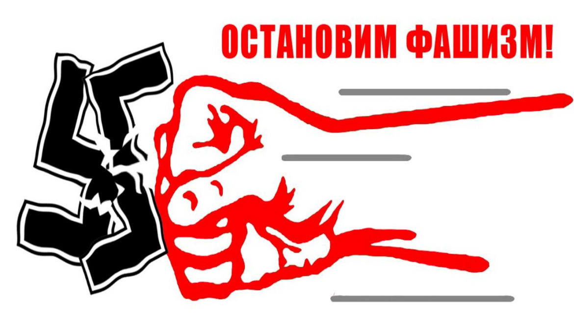 «Фашызм – не пройдзе! Я так думаю, а вы?» Радыёблог Алены Давідовіч